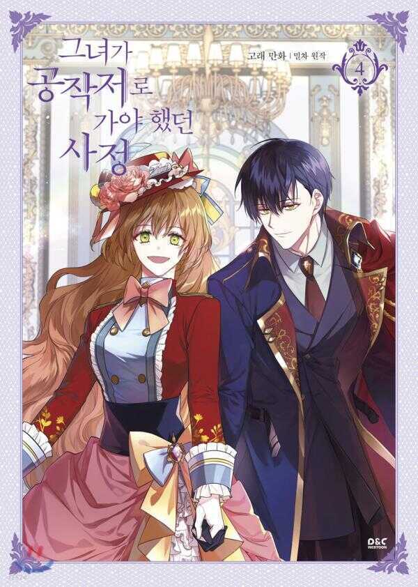 Why Raeliana Ended up at the Duke's Mansion, Vol. 4 — Milcha