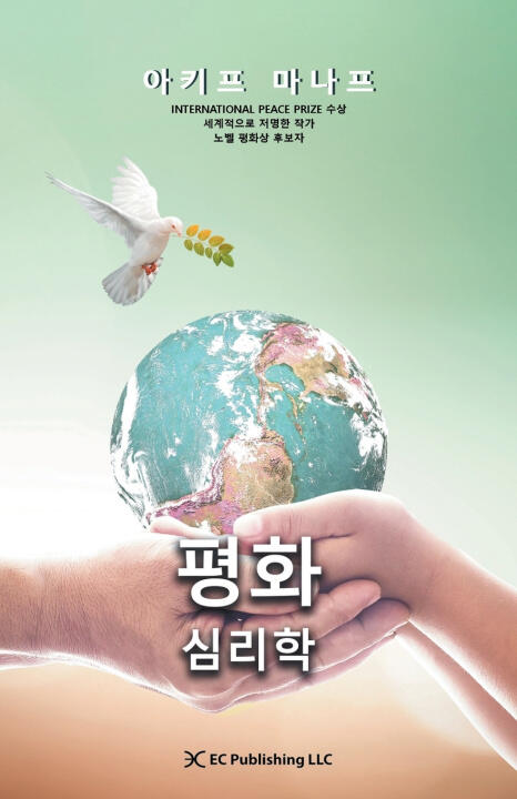 Peace Psychology