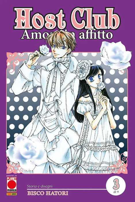 Host club. Amore in affitto. Double edition. Vol. 3 — Hatori Bisco