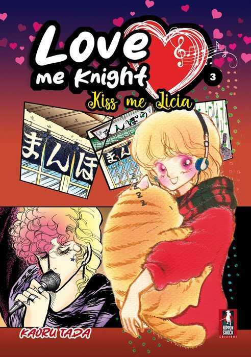Love me knight. Kiss me Licia. Vol. 3 — Kaoru Tada
