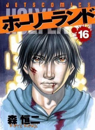 Holyland Vol. 16