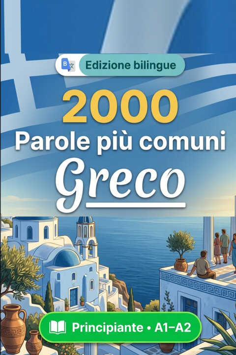 2000 Parole Più Comuni in Greco per Principiante