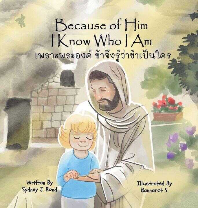 Because of Him I Know Who I Am
