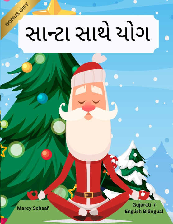 સાન્ટા સાથે યોગ (Gujarati / English Bilingual) Yoga with Santa