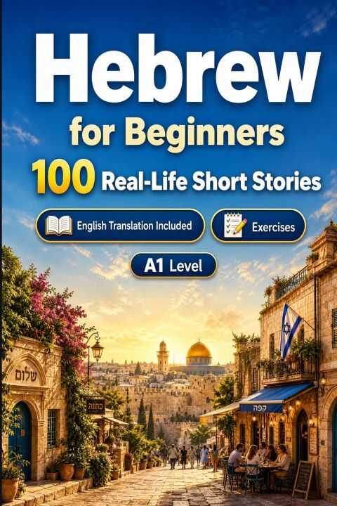 Hebrew for Beginners A1