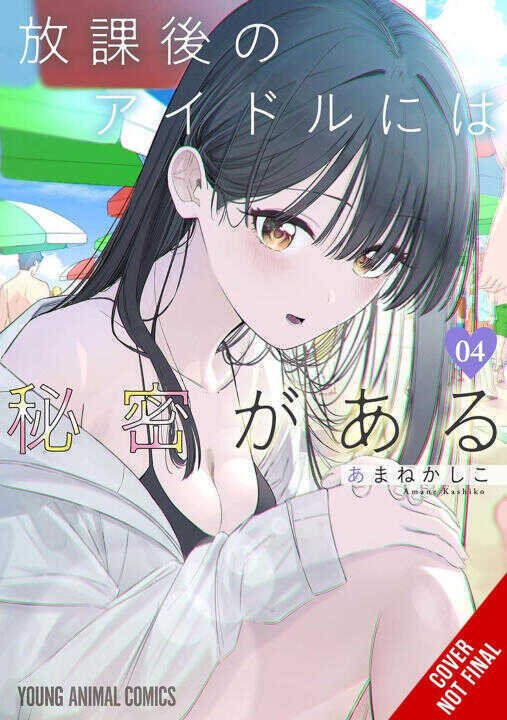 Everyone's Darling Has a Secret, Vol. 4