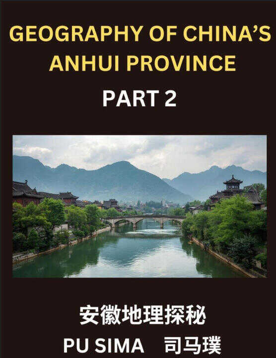 Geography of China's Anhui Province (Part 2)- Master Mandarin Chinese with Chinese Characters, Pinyin, and English