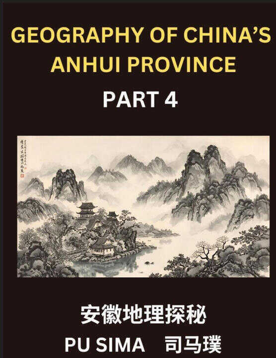 Geography of China's Anhui Province (Part 4)- Learn Mandarin Chinese, A Complete Resource Featuring Chinese Characters, Pinyin, and English for Anhui'