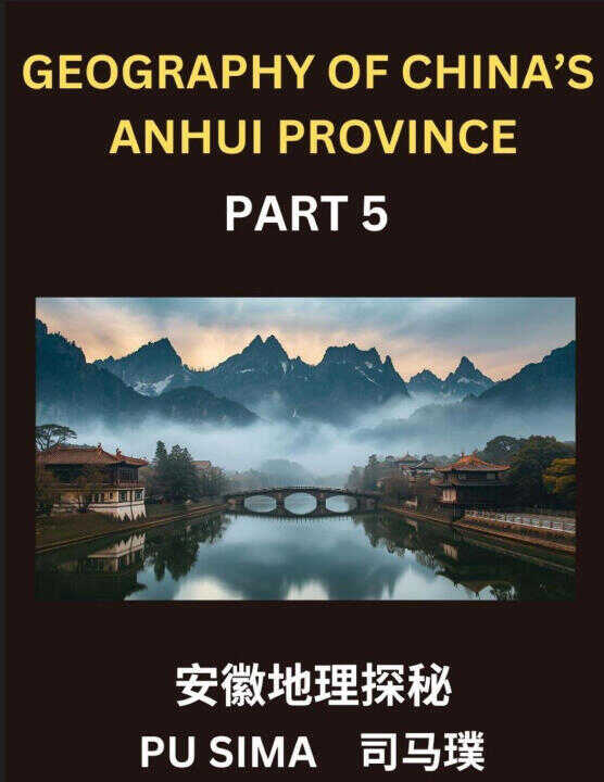 Geography of China's Anhui Province (Part 5)- Chinese Characters, Pinyin, and English, Your Pathway to Understanding Anhui's Addresses, Names, Surname