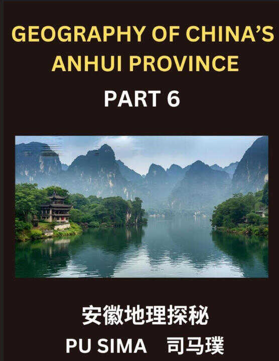 Geography of China's Anhui Province (Part 6)- Unlock Mandarin Chinese Proficiency, Chinese Characters, Pinyin, and English for Anhui's Address Structu