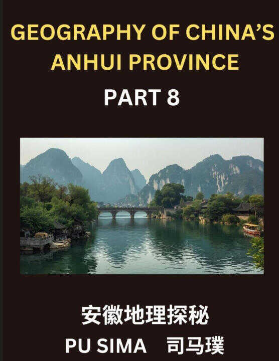 Geography of China's Anhui Province (Part 8)- Unveil your expertise in Mandarin Chinese by delving into Chinese Characters, Pinyin notations, and thei