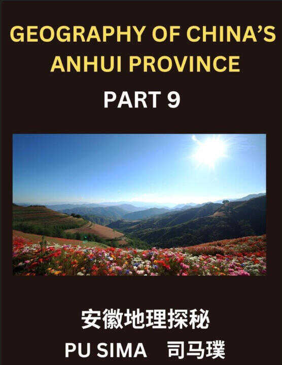Geography of China's Anhui Province (Part 9)- Achieve fluency in Mandarin Chinese, mastering Chinese Characters, Pinyin pronunciation, and English int