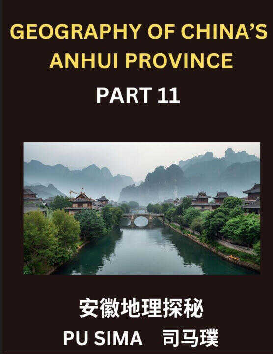 Geography of China's Anhui Province (Part 11)- Unlock the secrets of Mandarin Chinese by becoming proficient in Chinese Characters, Pinyin systems, an