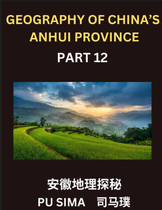 Geography of China's Anhui Province (Part 12)- Attain a high level of competence in Mandarin Chinese, including a deep understanding of Chinese Charac