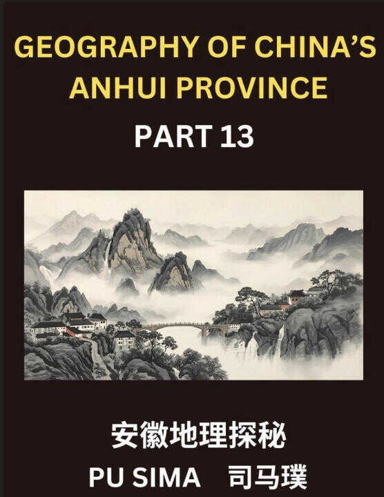 Geography of China's Anhui Province (Part 13)- Achieve advanced proficiency in Mandarin Chinese, encompassing a thorough grasp of Chinese characters,