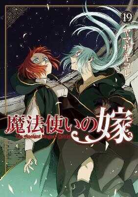 The Ancient Magus' Bride, Vol. 19