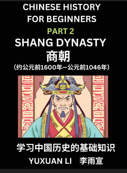 Chinese History (Part 2) - Shang Dynasty, Learn Mandarin Chinese language and Culture, Easy Lessons for Beginners to Learn Reading Chinese Characters,