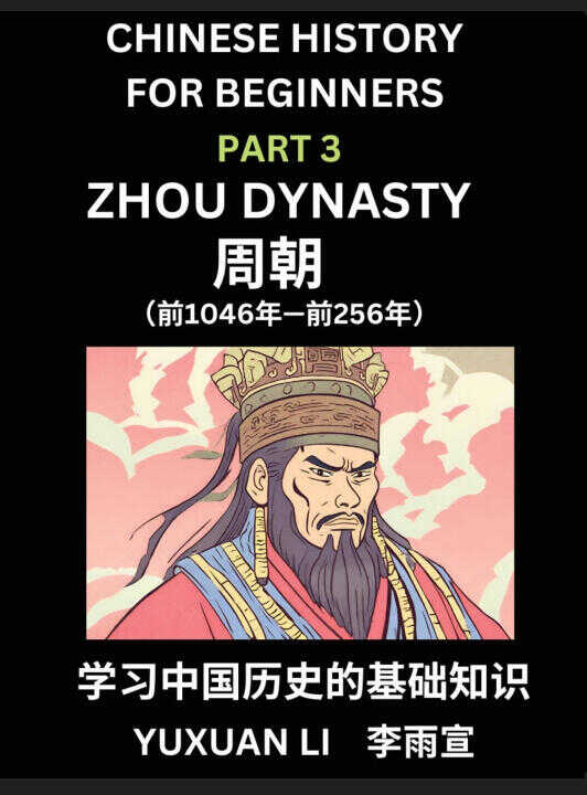 Chinese History (Part 3) - Zhou Dynasty, Learn Mandarin Chinese language and Culture, Easy Lessons for Beginners to Learn Reading Chinese Characters,