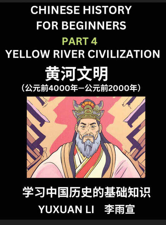 Chinese History (Part 4) - Yellow River Civilization, Learn Mandarin Chinese language and Culture, Easy Lessons for Beginners to Learn Reading Chinese