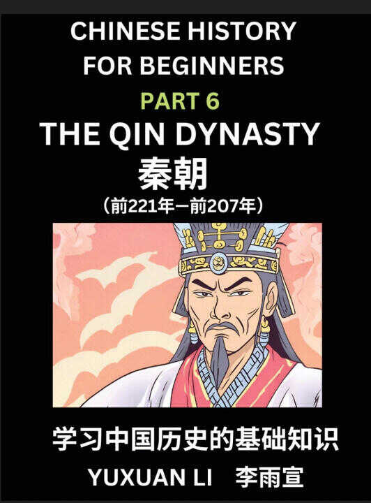 Chinese History (Part 6) - The Qin Dynasty, Learn Mandarin Chinese language and Culture, Easy Lessons for Beginners to Learn Reading Chinese Character