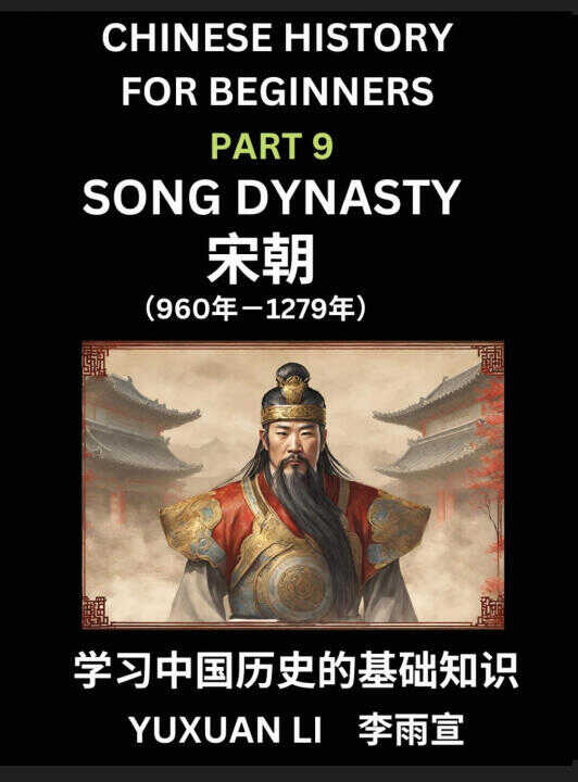 Chinese History (Part 9) - Song Dynasty, Learn Mandarin Chinese language and Culture, Easy Lessons for Beginners to Learn Reading Chinese Characters,