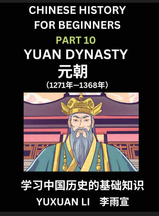 Chinese History (Part 10) - Yuan Dynasty, Learn Mandarin Chinese language and Culture, Easy Lessons for Beginners to Learn Reading Chinese Characters,