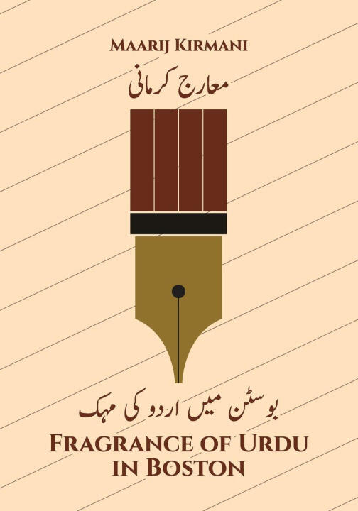 Fragrance of Urdu in Boston