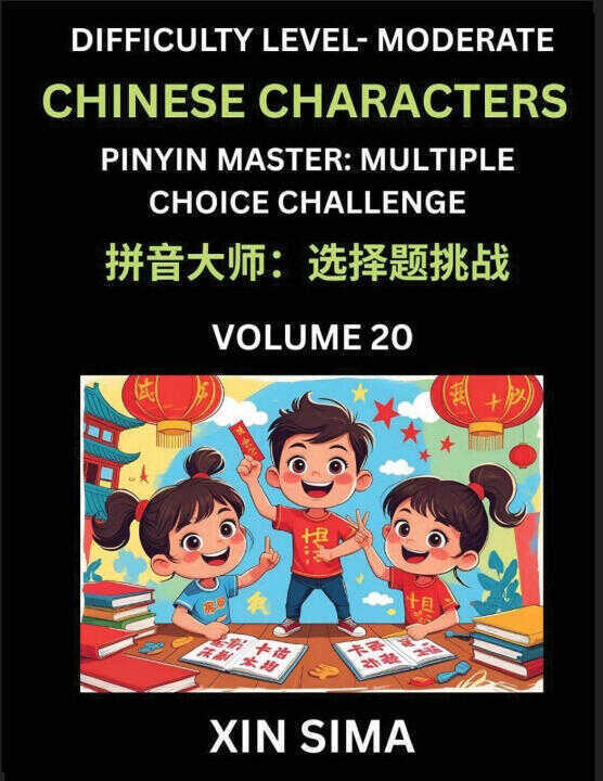 Kids Learn to Recognize Chinese Characters (Part 20) - Moderate Level Brain Activities, Discover Reading Simplified Chinese Characters, English and pi