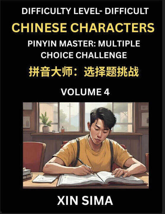 Kids Learn to Recognize Simplified Chinese Characters (Part 4) - Difficult Level Brain Activities, Discover Reading Simplified Chinese Characters, Eng