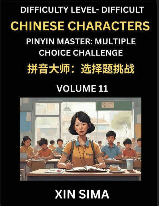 Kids Learn to Recognize Simplified Chinese Characters (Part 11) - Difficult Level Brain Activities, Discover Reading Simplified Chinese Characters, En