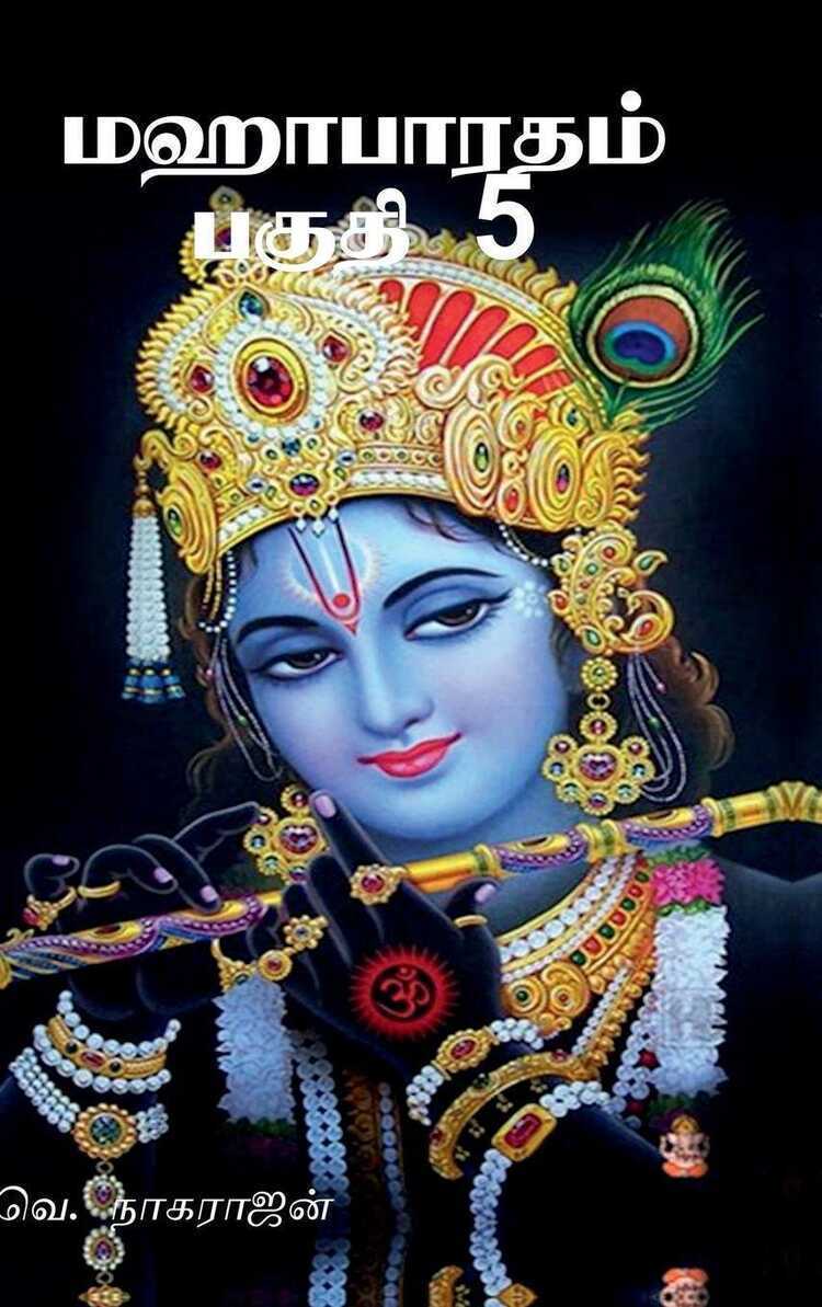 Mahabharata