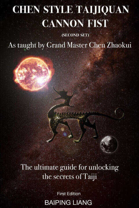 Chen Style Taijiquan Cannon Fist (Second Set) as Taught By Grand Master Chen Zhaokui
