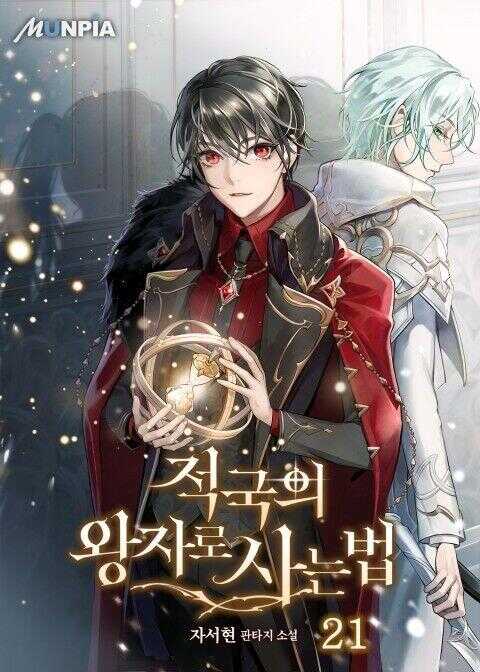 적국의 왕자로 사는 법 21 [Jeoggug-eui Wangjaro Saneun Beob 21]