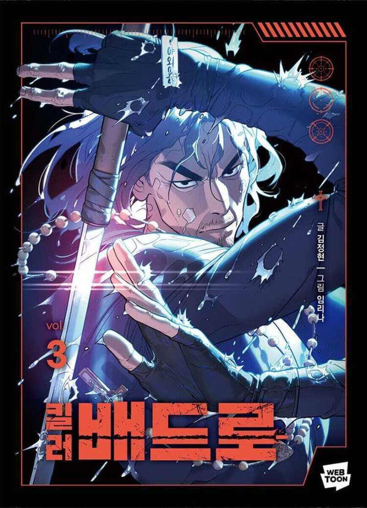 킬러 배드로 3 [Killeo Baedeulo 3]
